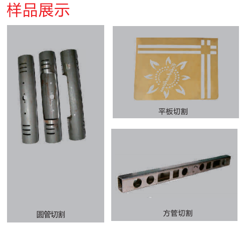 管板两用光纤激光切割机